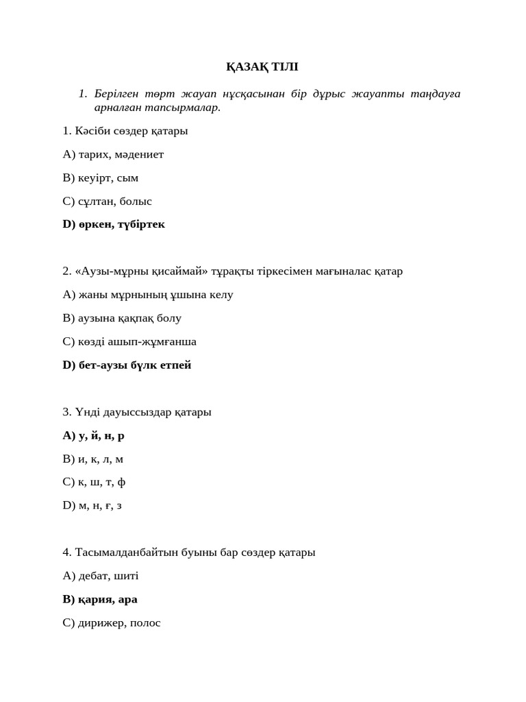 Әйелі күйеуін ұрығын жеуге мәжбүрлеген.