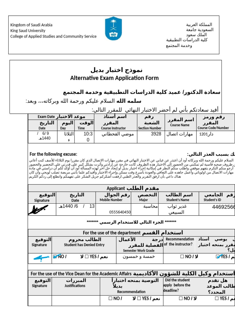 نموذج اختبار بديل (9) (5) ⁩ | PDF