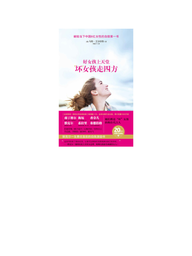 替改革家族卖力，升官发财，光宗耀祖：\, image size:768x1024