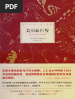 美丽新世界 -- 赫胥黎; 宋龙艺 | PDF
