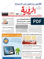 Alroya Newspaper 08-02-2012