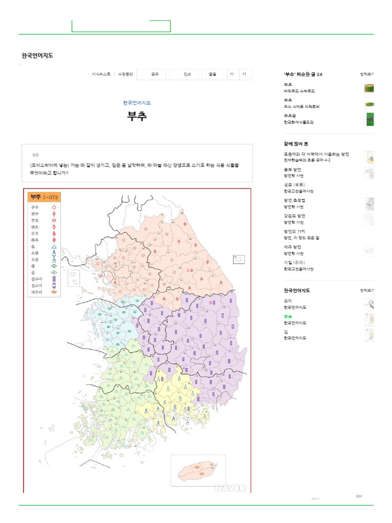 %EB%B6%80%EC%B6%94 %EC%96%B8%EC%96%B4 %EC%A7%80%EB%8F%84 | PDF