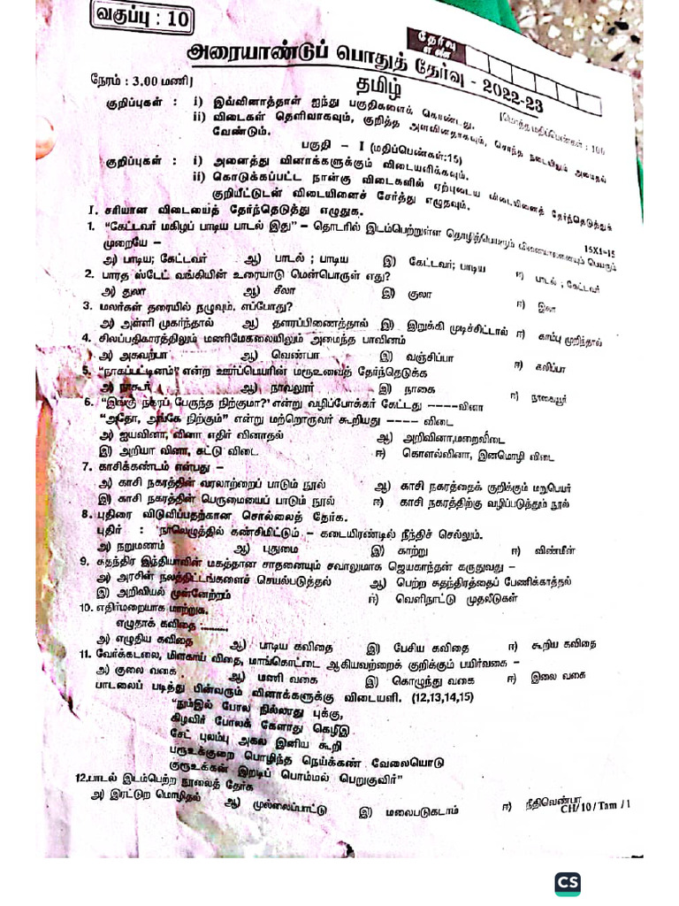 10th-tamil-half-yearly-question-paper-pdf