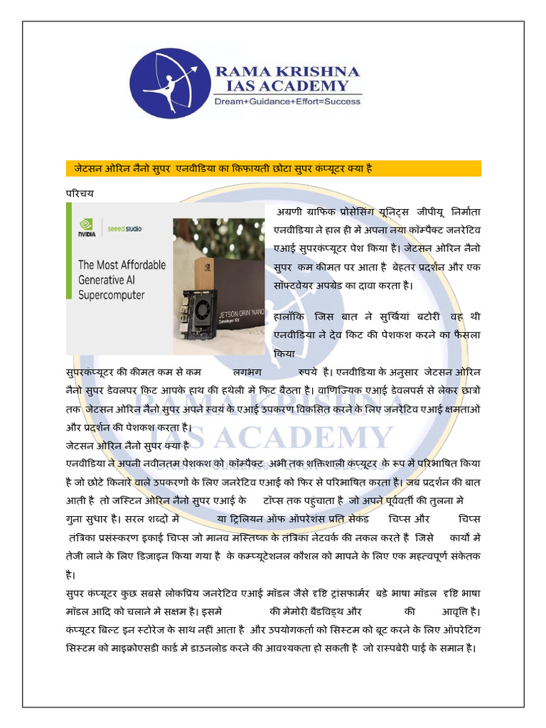 Current Affairs 21st Dec, 2024 Hin | PDF