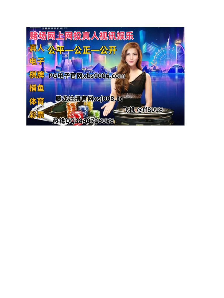 2025巴西博彩游戏官网xsj008 cc | PDF