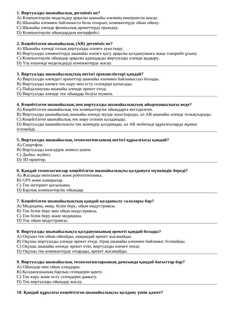 Ұсқынсыз жыныс мүшесімен жыныстық қатынас