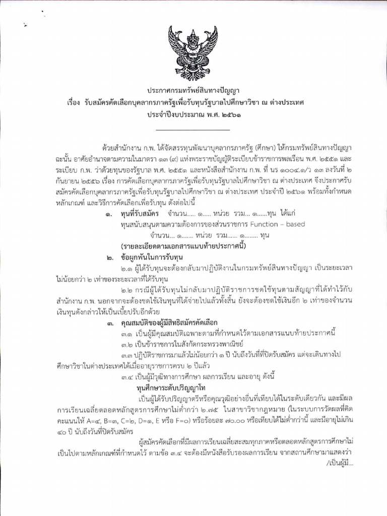 Pra | PDF