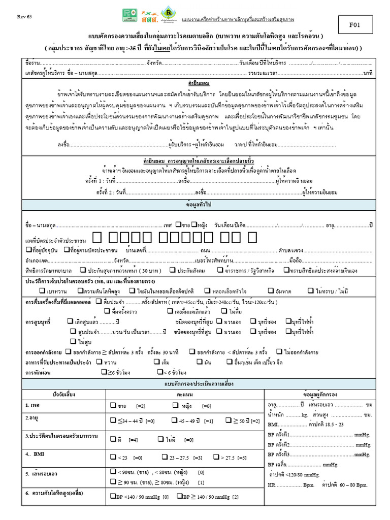 Document 9 | PDF