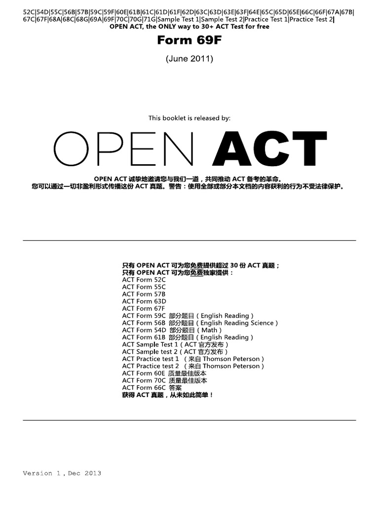Act真题 Form 69f | PDF