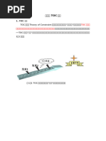 Essentials331 441 ZH | PDF
