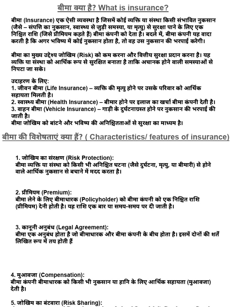 About Insurance and Its Basics in Hindi | PDF