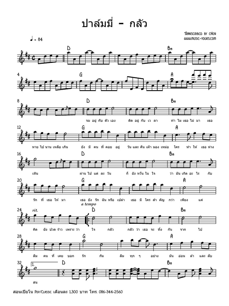 Palmy - Klua | PDF