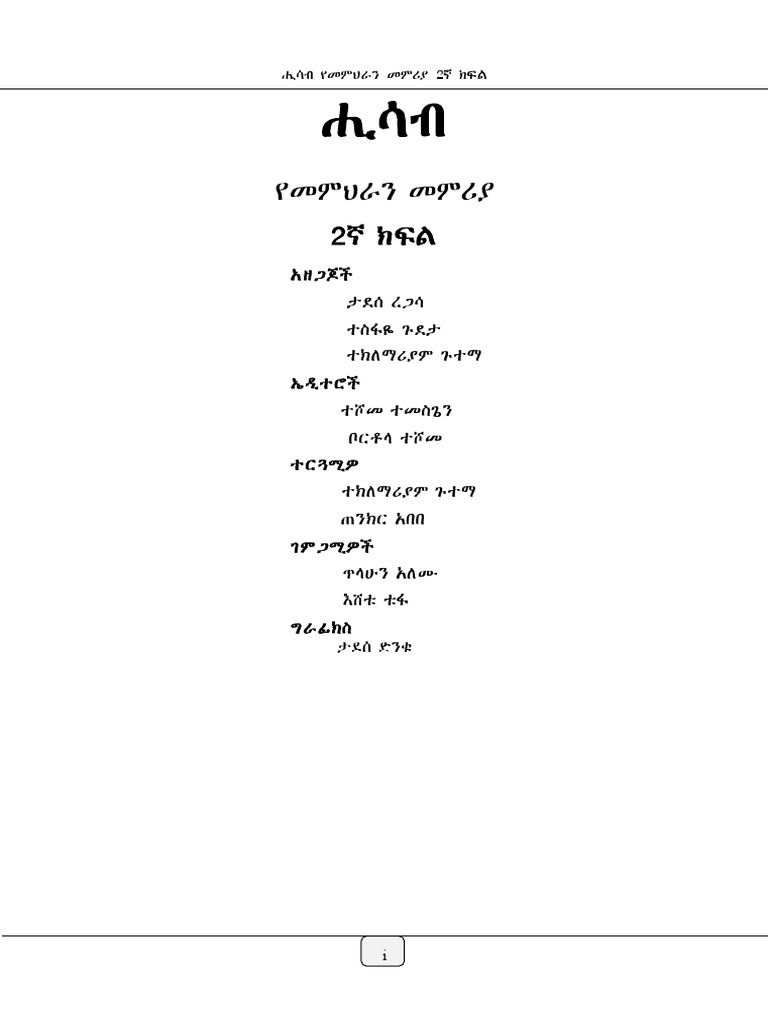 Ma 2 TG | PDF