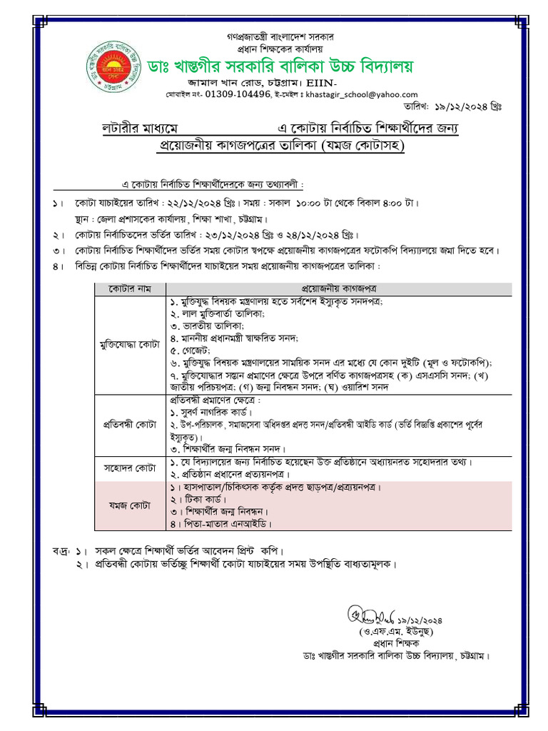 Notice 1734775433 | PDF