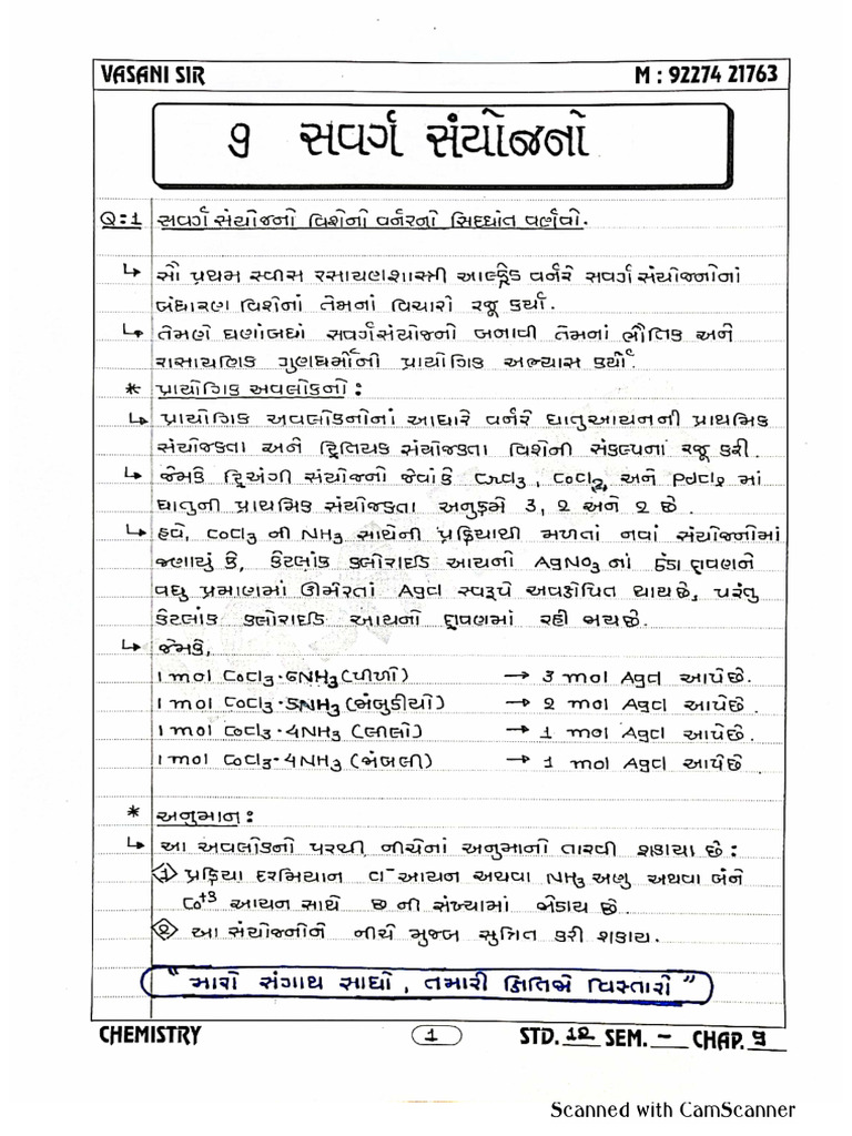STD 12 Chap 5 Pamflate | PDF
