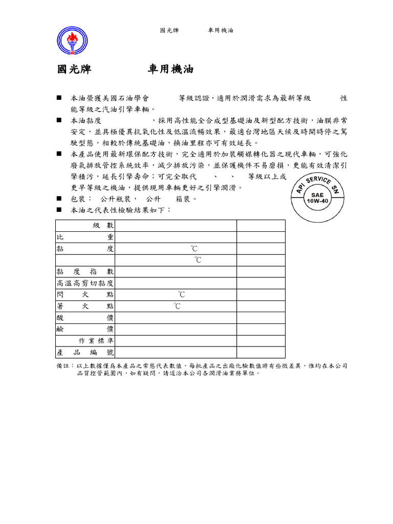 lb51610-9000-sn-10w40-pdf