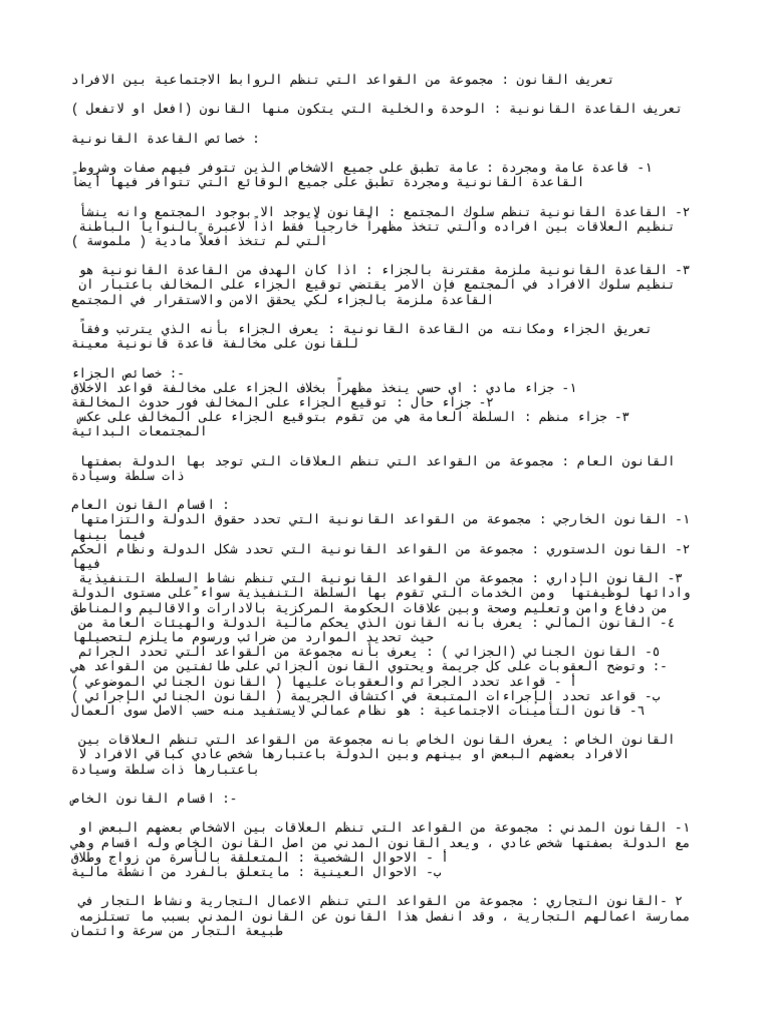 نص | PDF