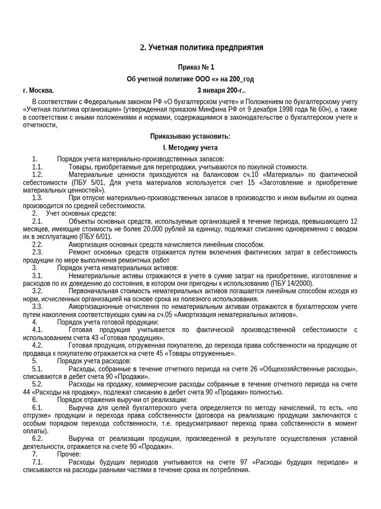 ИРА | PDF