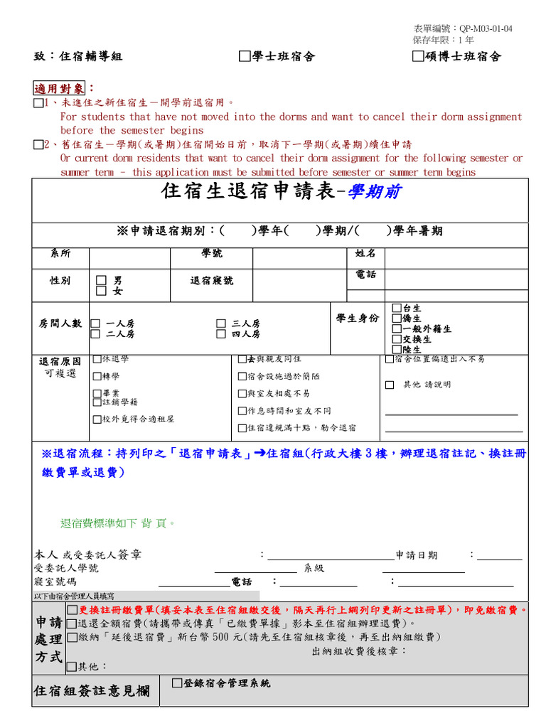 Dorm Cancellation Form Guide | PDF | Dormitory