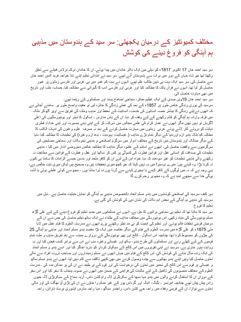 Sir Syed Essay | PDF