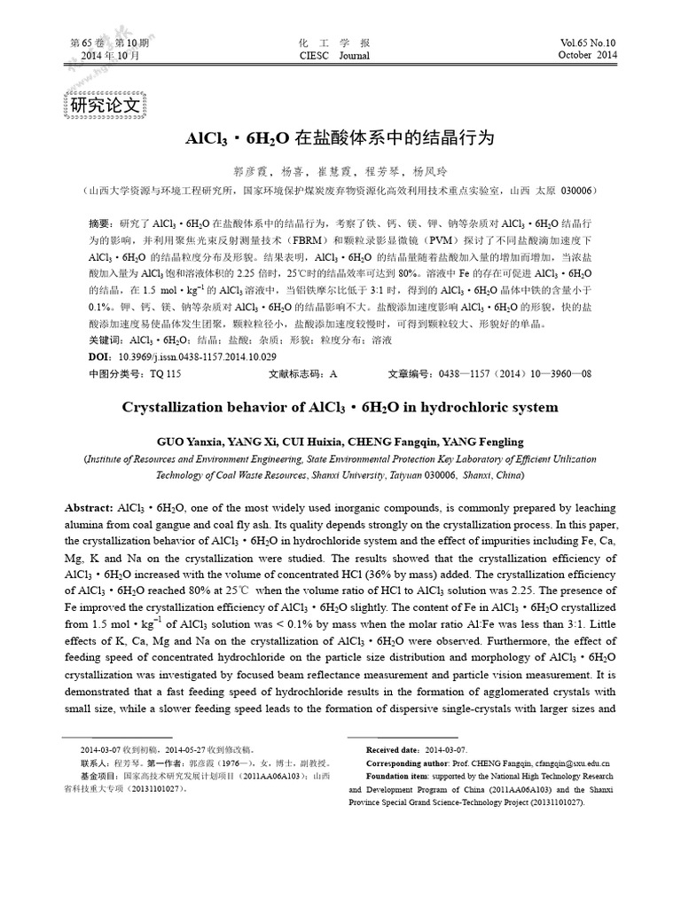 Crystallization Behavior of AlCl3· 6H2O in Hydrochloric System | PDF