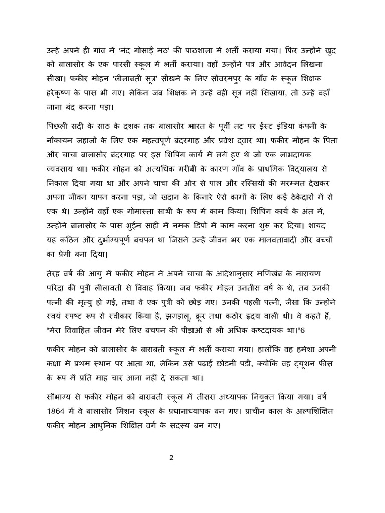 Document (1) Merged | PDF