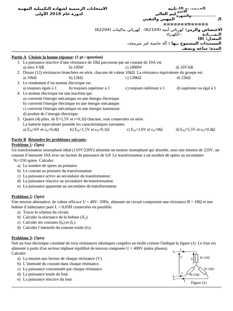 Session 2018-1 | PDF