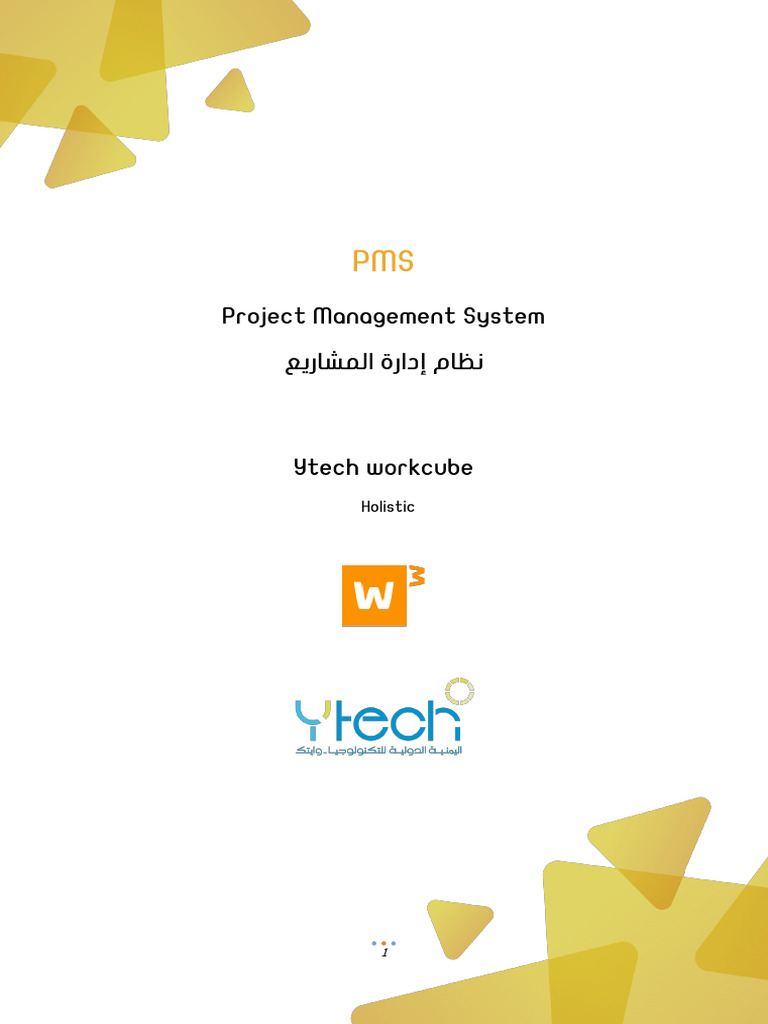 Workcube PMS: نظام إدارة المشاريع المتكامل | PDF
