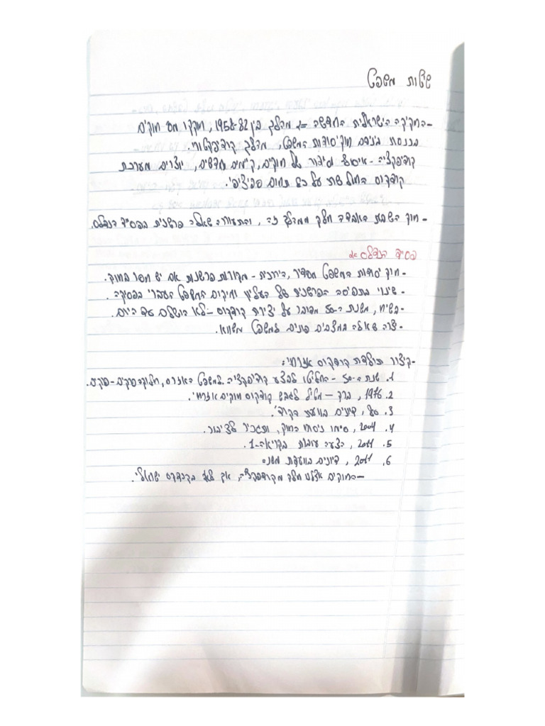 Scanned Documents | PDF