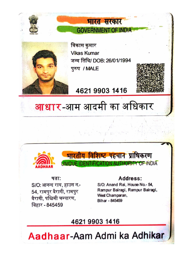 Vikas Aadhaar | PDF
