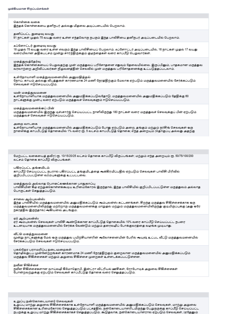 Assure Details | PDF