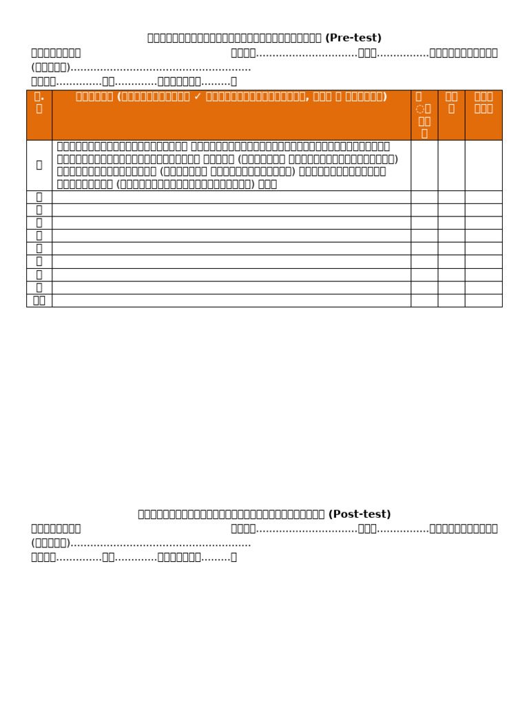 Pre Test & Post Test | PDF