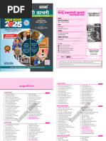 MPSC Full Polity Notes Marathi | PDF