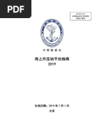 09S304卫生设备安装 | PDF