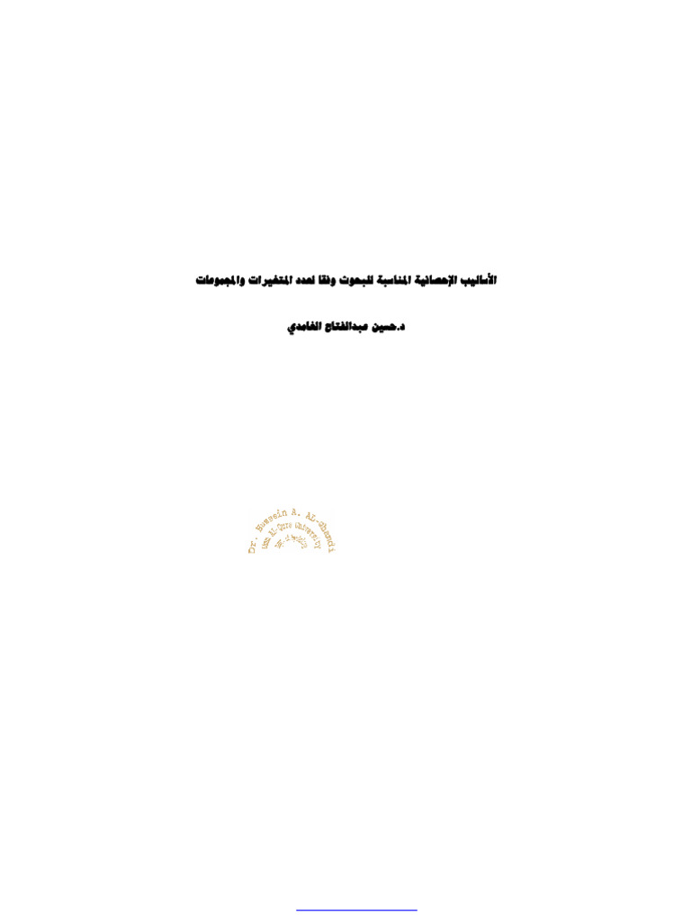 Statistic Methods Pdf