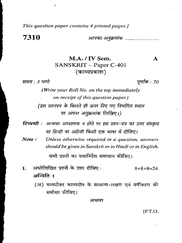 M.A - Iv Sem Sanskrit - Paper C - 401 Kavyaprakash | PDF