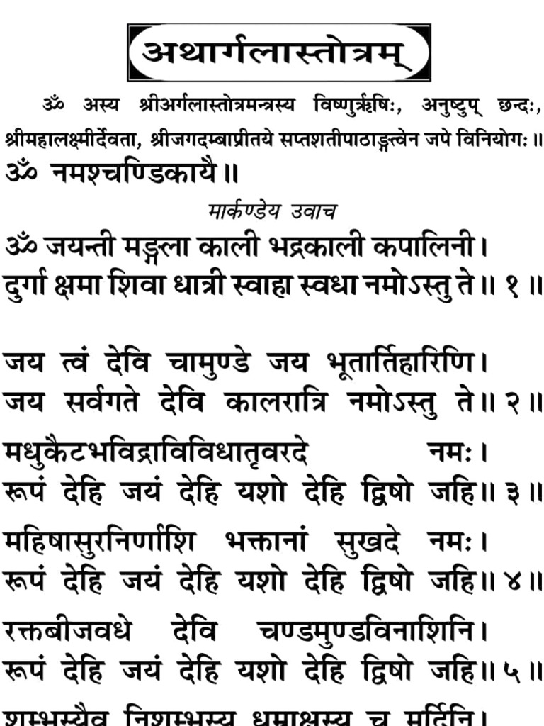 6. Argala Stotram | PDF