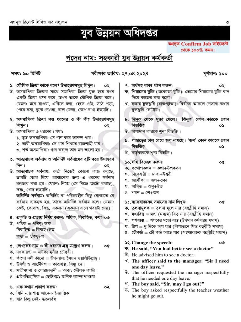 Written Job Solution 2024 January To April Total 39 Set | PDF