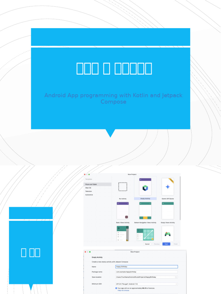 Jetpack Compose 1 | PDF