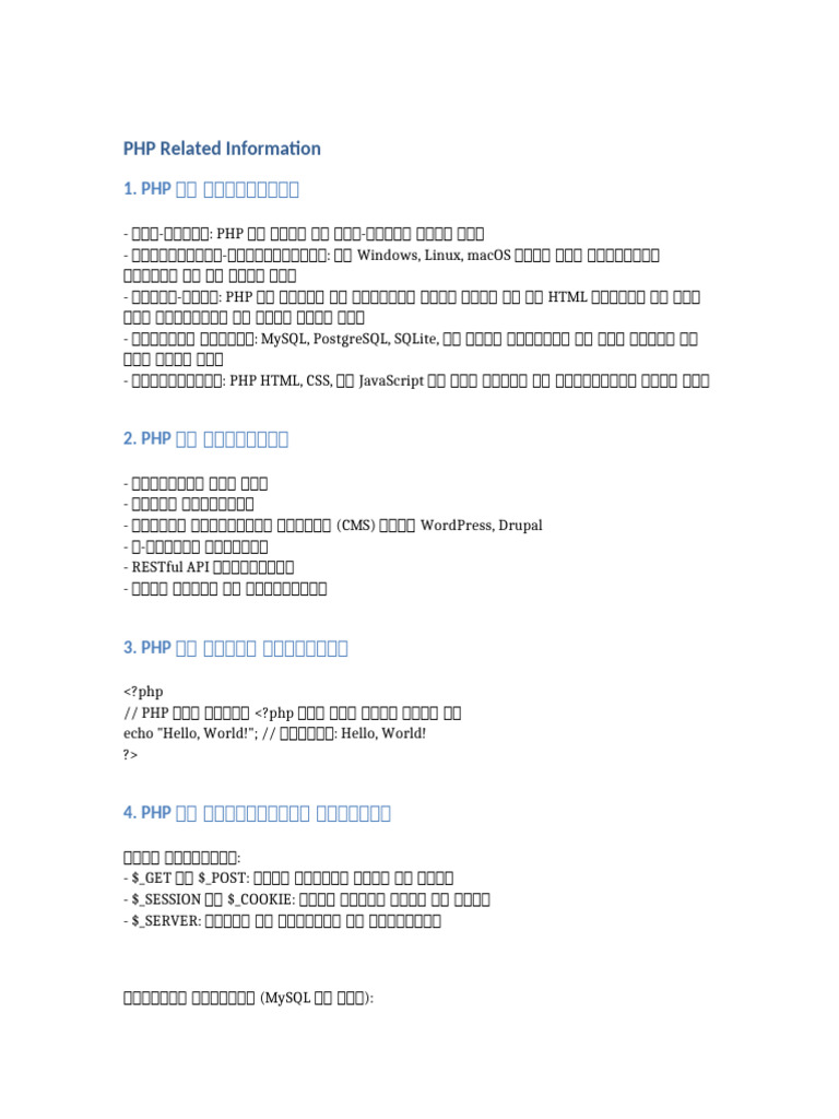 PHP Related Information | PDF