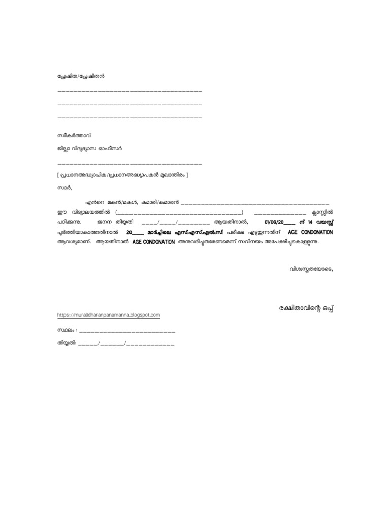 age-relaxation-application-form-pdf