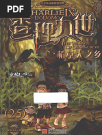 赵紫阳文集-第三卷| PDF