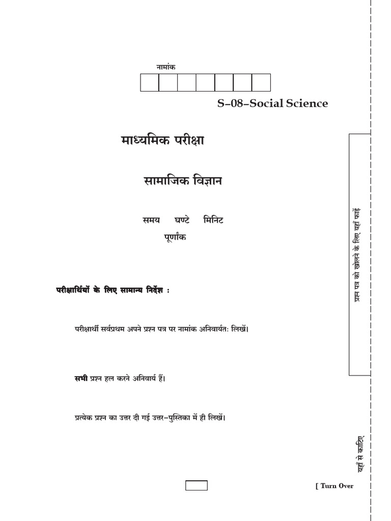 RBSE CLASS 10 SOCIAL SCIENCE NOTES IN HINDI 2021 PDF visual data 3