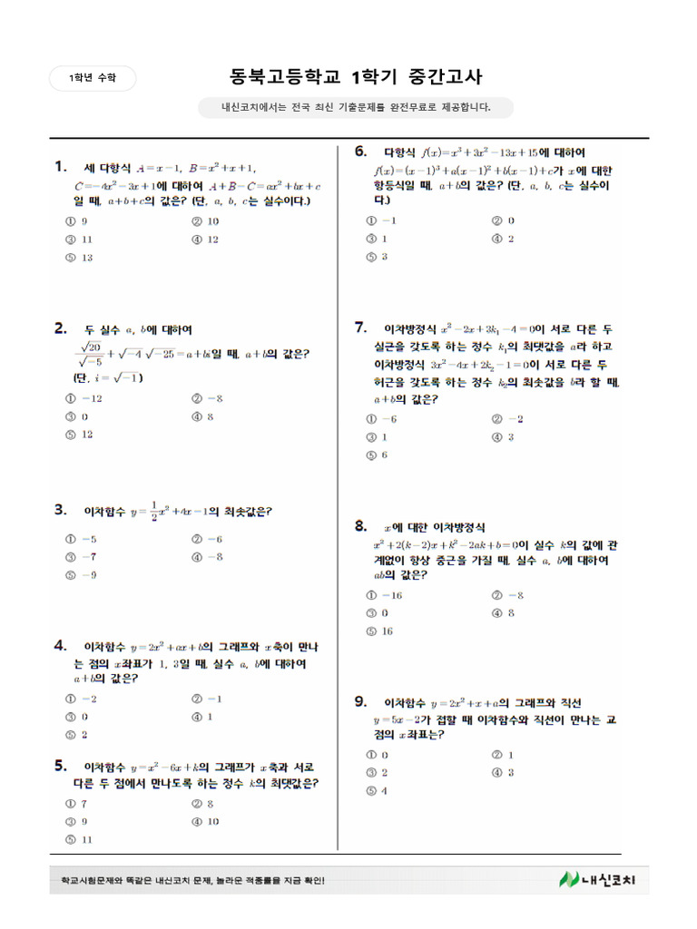%5B2022%EB%85%84%20%EA%B8%B0%EC%B6%9C%5D%20%EB%8F%99%EB%B6%81%EA%B3%A0 ...
