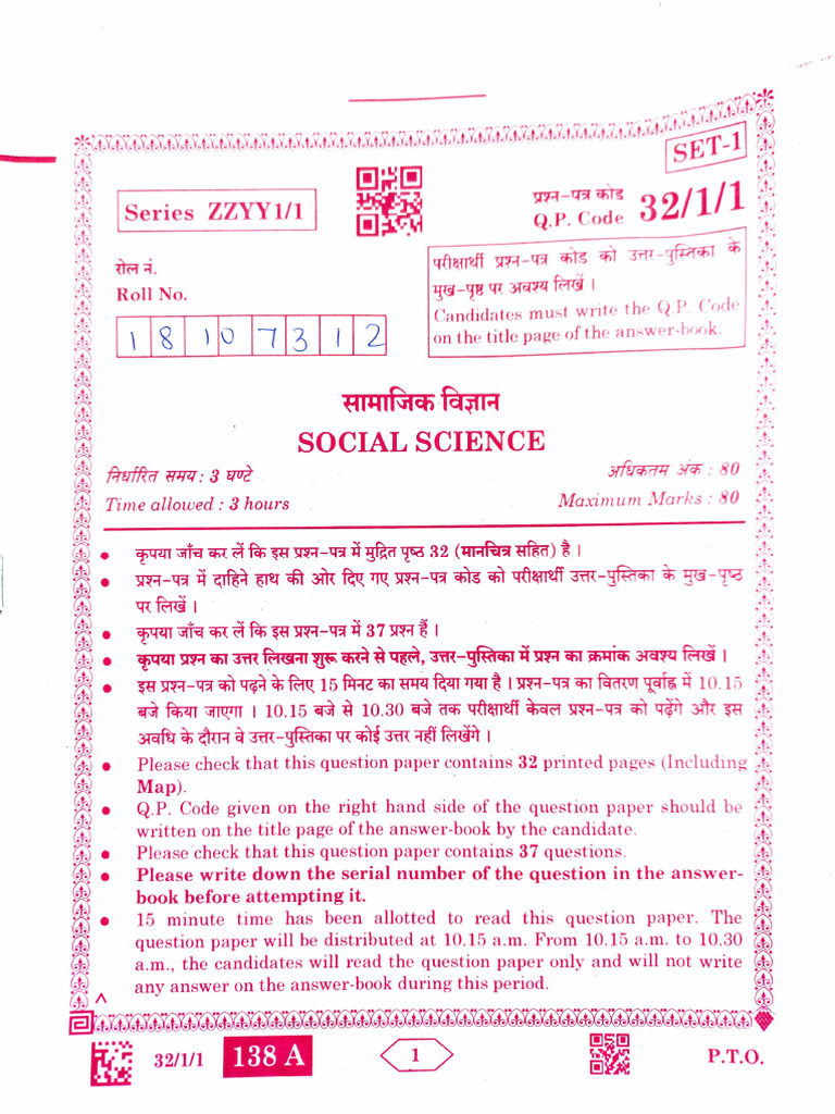 Social Science Board Paper Set 1 2023 | PDF