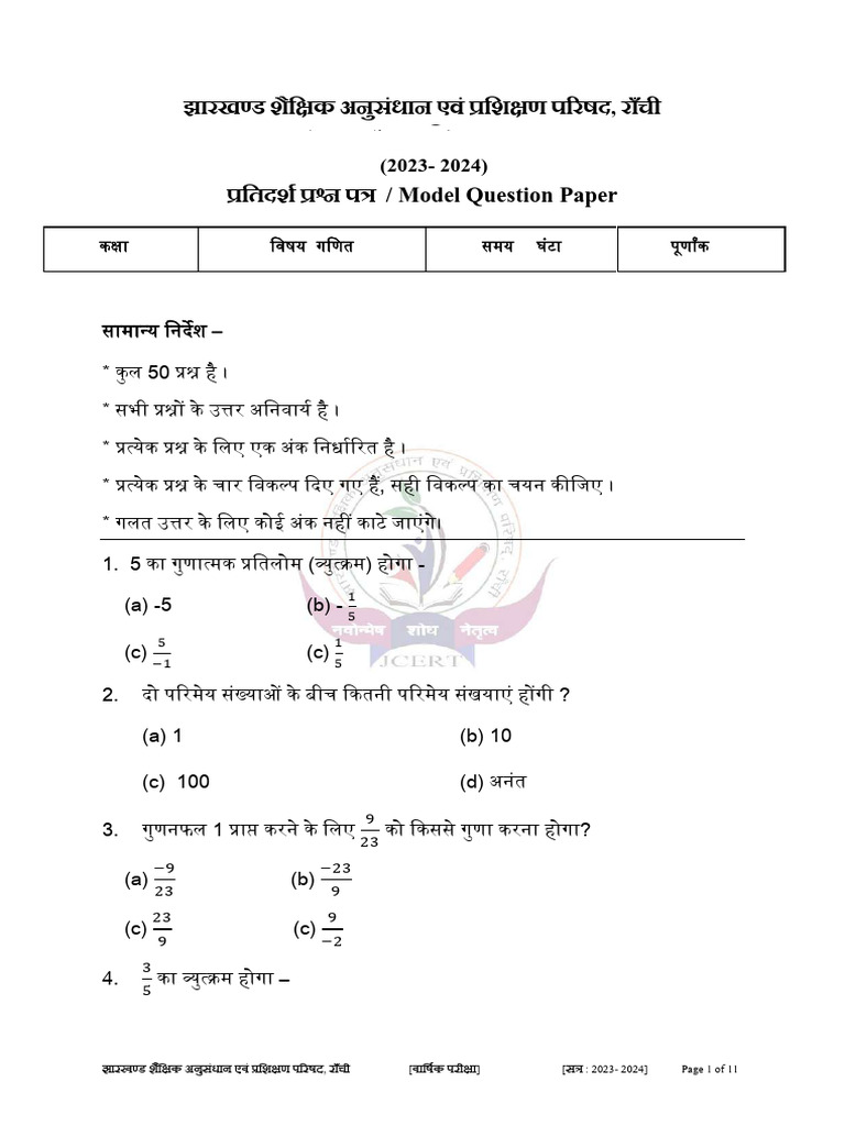 JAC Class 8th MATH Model Paper 2024 | PDF