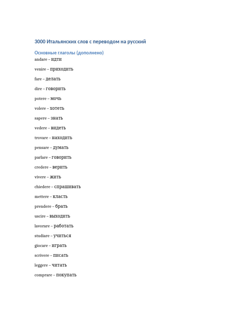 3000 Italian Words Final | PDF