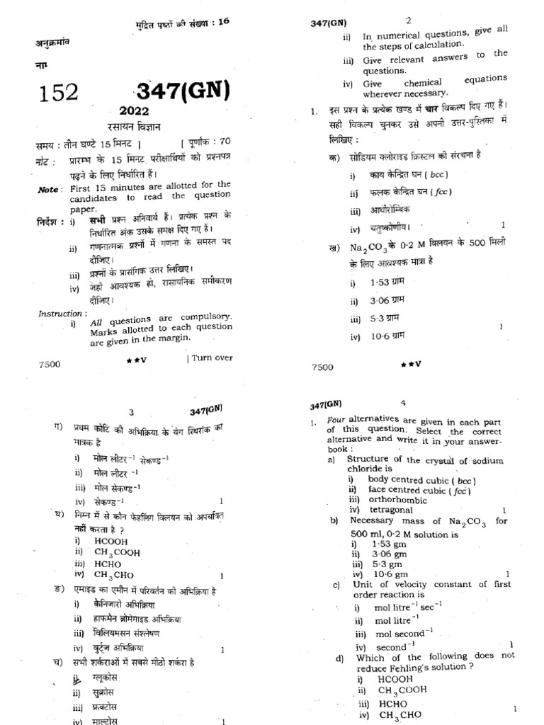 Chemistry 2022 Set 3 | PDF