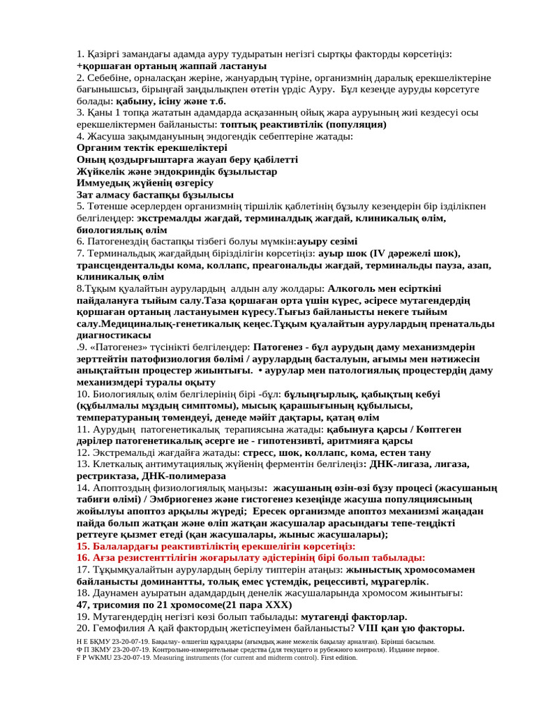 Порно әйелі трахается с дилдо