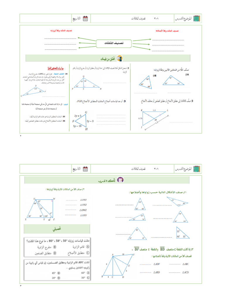 بديل الدفتر | PDF